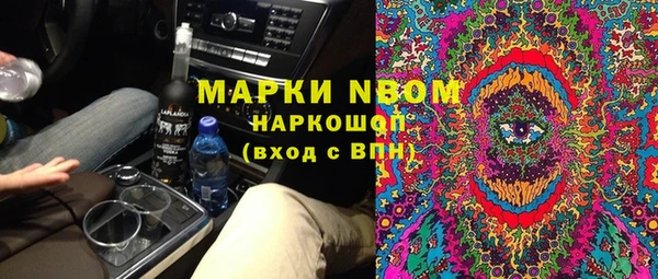 марки nbome Белокуриха