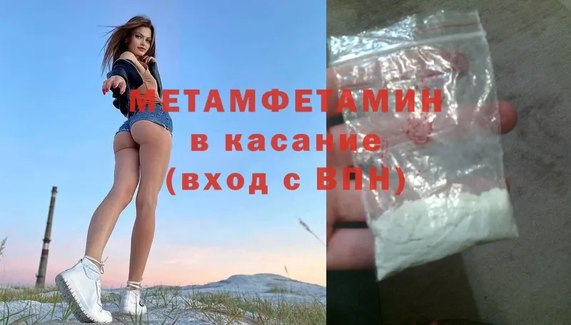 Метамфетамин витя  мега зеркало  Красавино  купить  